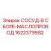 СОСУД-В СБОРЕ-МАСЛОПРОВОД 1622379982 для буровых станков Epiroc