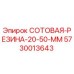 Оригинальная сотовый резина 5730013643 для буровых станков Epiroc