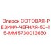Антивибрационные резиновые панели Epiroc 5730013650 для горного оборудования