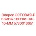 Высокопрочные виброизоляционные панели Epiroc 5730013651