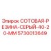 Оригинальная резиновая виброизоляционная панель Epiroc 5730013649