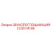 Оригинальная звукопоглощающая панель Epiroc артикул 2236114198