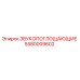 5580009602 ЗВУКОПОГЛОЩАЮЩИЕ Epiroc