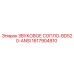 1617904910 ЗВУКОВОЕ СОПЛО-BD520-ANSI Epiroc