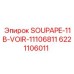 6221106011 SOUPAPE-11B-VOIR-11106811 Epiroc