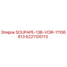6221105113 SOUPAPE-13B-VOIR-11106813 Epiroc