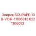 6221106013 SOUPAPE-13B-VOIR-11106813 Epiroc