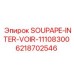 6218702546 SOUPAPE-INTER-VOIR-11108300 Epiroc