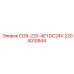 2204010944 СОВ-220-4Е1 DC24V Epiroc