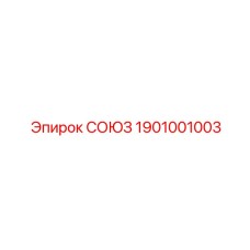 Элемент соединения Epiroc 1901001003 для вакуумных систем