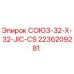 Оригинальный фитинг Epiroc 2236209281 СОЮЗ-32-X-32-JIC-CS