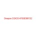 Оригинальная деталь 4700E96132 СОЮЗ от производителя Epiroc