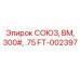 Высокопроизводительный фильтр Epiroc FT-002397 для буровых установок
