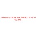 Фильтрующий блок Epiroc FT-002399 для тяжелых буровых установок
