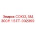 Фильтрующий блок Epiroc FT-002399 для тяжелых буровых установок