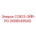Альтернативный текст для изображения СОЮЗ-ЭЙР-РО Epiroc с номером 2658049545