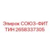 Альтернативный текст для изображения СОЮЗ-ФИТТИН Epiroc с номером 2658337305