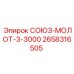 Альтернативный текст для фото СОЮЗ-МОЛОТ-3-3000 Epiroc с деталью 2658316505