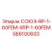 Оригинальный фитинг 586100603 для гидросистем буровой техники