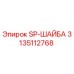 3135112768 SP-ШАЙБА Epiroc