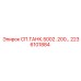 2236101884 СП.ТАНК.5002 .200… Epiroc