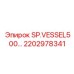 2202978341 SP.VESSEL500 Epiroc