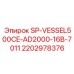 Фото сосуда для буровой установки Epiroc SP-VESSEL500CE-AD2000-16B-7011, номер 2202978376