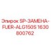 Изображение запчасти SP-ЗАМЕНА-FUER-ALG150S для буровых установок Epiroc