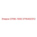 3716402312 СП56-1000 | Epiroc