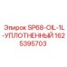 1625395703 SP68-OIL-1L-УПЛОТНЕННЫЙ | Epiroc