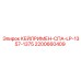 2200660409 КЕЙЛРИМЕН-СПА-LP-1357-1375 Epiroc