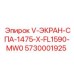 Специализированный экран для шахтных установок Epiroc