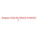 57491037 COOLER-SPACE Epiroc