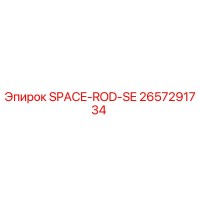 2657291734 SPACE-ROD-SE Epiroc