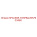 2657903460 SPACEDR-РАЗРЯД Epiroc