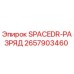 2657903460 SPACEDR-РАЗРЯД Epiroc
