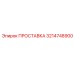3214748900 ПРОСТАВКА Epiroc