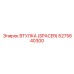 Прецизионная втулка SPACER 6275640300 Epiroc