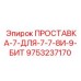 9753237170 Spacer 7 for 7,7,8 and 9 bits Epiroc