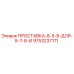 9753237171 ПРОСТАВКА-8-5-8-ДЛЯ-9-7-8-И Epiroc