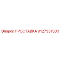 9127331500 ПРОСТАВКА Epiroc