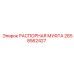 2658562427 РАСПОРНАЯ МУФТА Epiroc