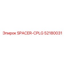 SPACER-CPLG 52180031 Epiroc