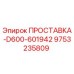 9753235809 Spacer D600-601942 Epiroc