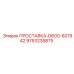 9753235875 Spacer D600-601942 Epiroc