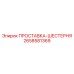 2658581369 ПРОСТАВКА-ШЕСТЕРНЯ Epiroc
