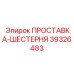 39326483 ПРОСТАВКА-ШЕСТЕРНЯ Epiroc