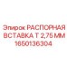1650136304 РАСПОРНАЯ ВСТАВКА Т 2,75 ММ Epiroc