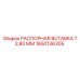 1650136305 РАСПОРНАЯ ВСТАВКА Т 2,80 ММ Epiroc