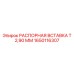 1650116307 РАСПОРНАЯ ВСТАВКА Т 2,90 ММ Epiroc